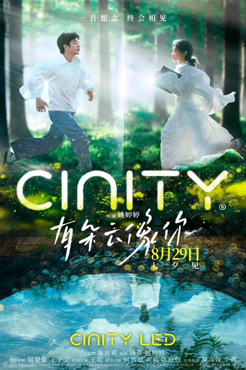 有朵云像你剧照12