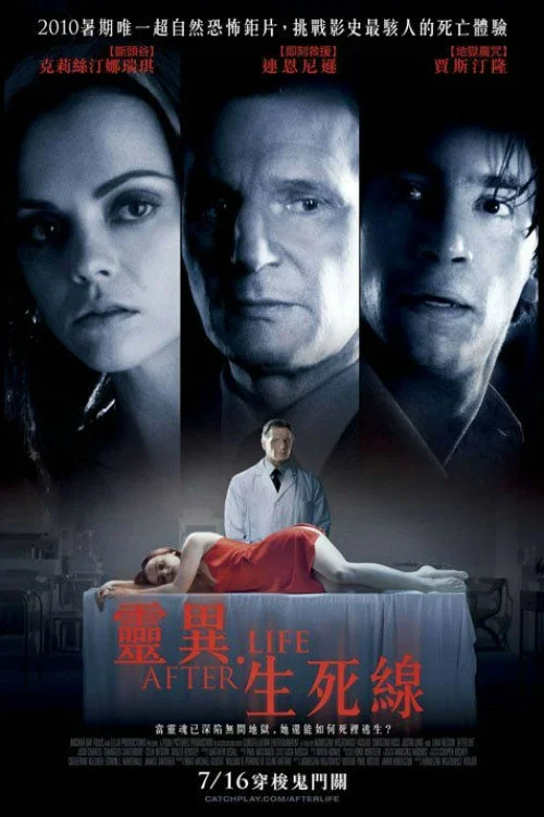 身后灵(2009)海报