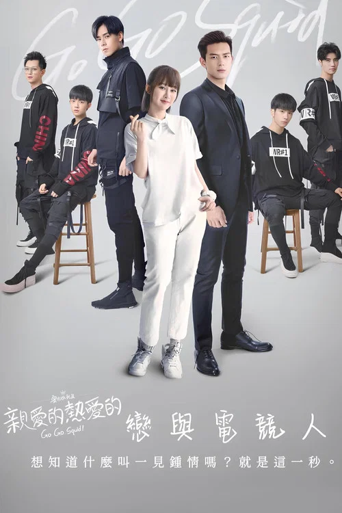亲爱的,热爱的剧照3