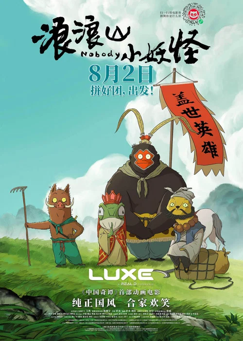 前浪 第二季剧照8