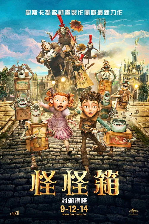 盒子怪(2014)海报