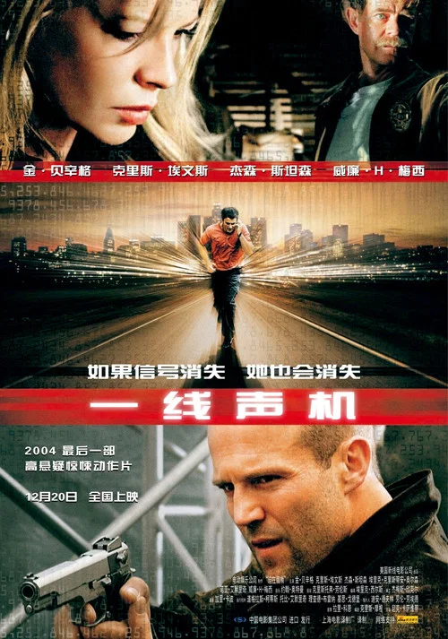 一线声机剧照3