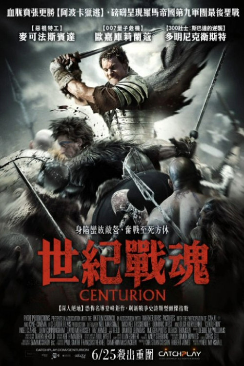 百夫长(2010)海报