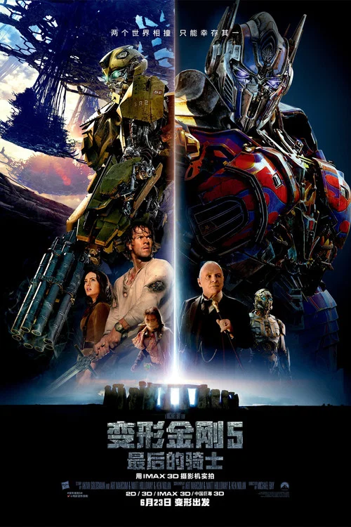 变形金刚5:最后的骑士剧照7