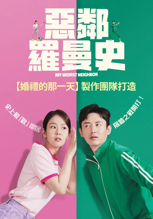 严密的关系剧照2