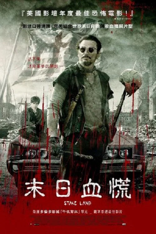 刑柱之地(2010)海报