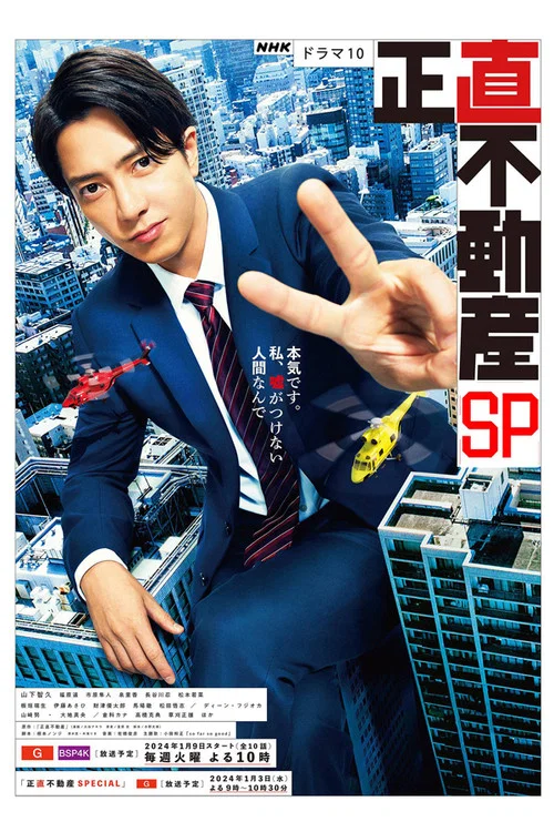 诚实房地产剧照2