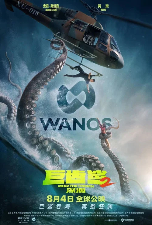 巨齿鲨2:深渊剧照14