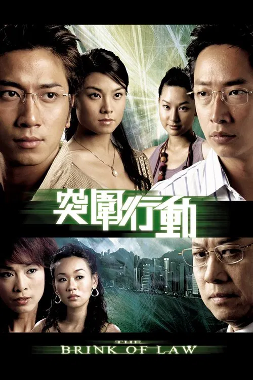 突围行动(2007)海报