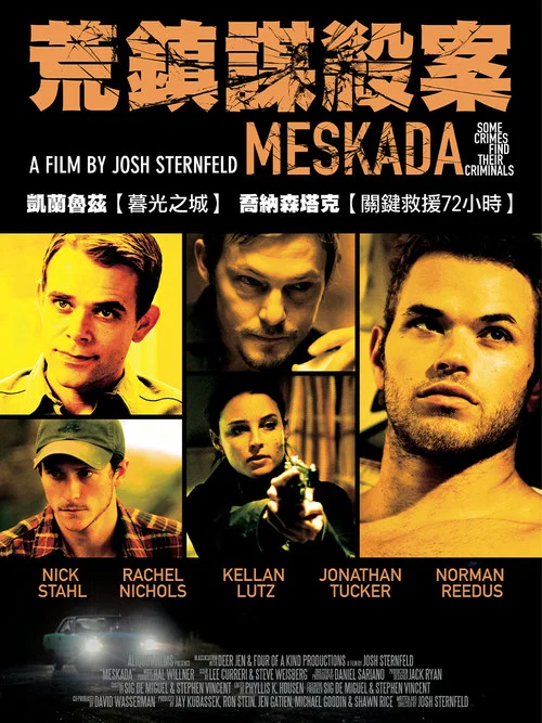 谋杀缔造者(2010)海报