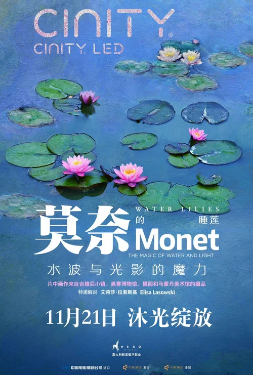 光影与魔法 第二季剧照4