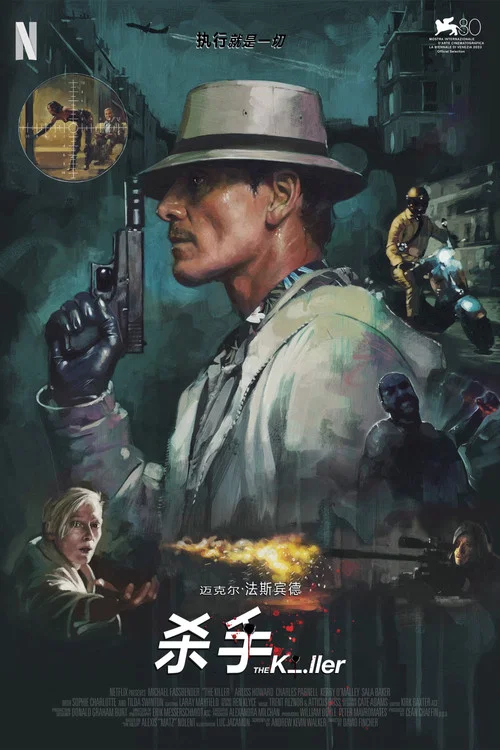杀手剧照2