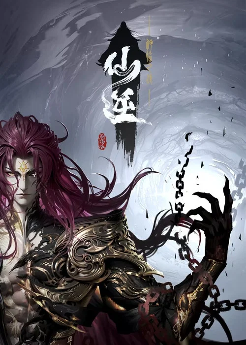 仙逆剧场版神临之战剧照2