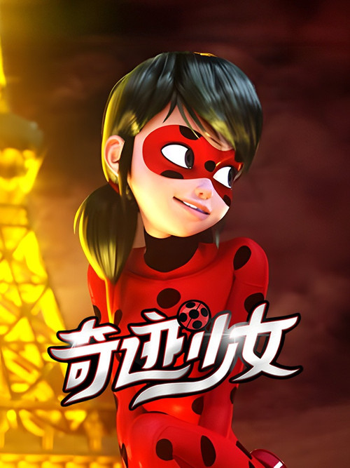 奇迹少女剧照4