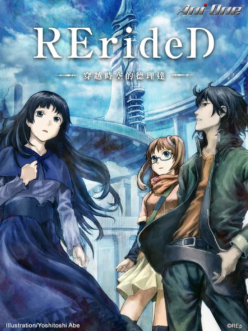 RErideD -跨越时空的德里达-(2018)海报