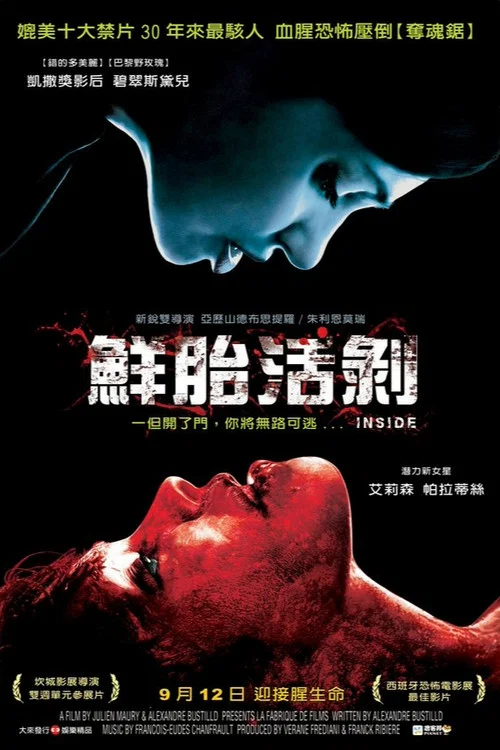 身在其中(2007)海报