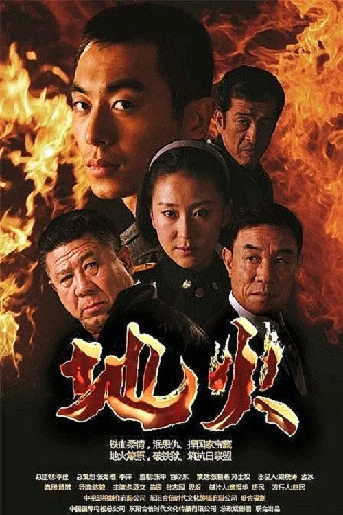 绝战剧照2