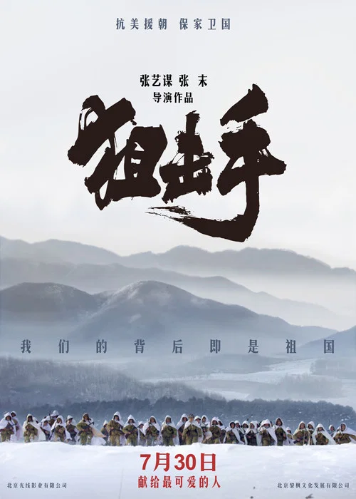 狙击手剧照6