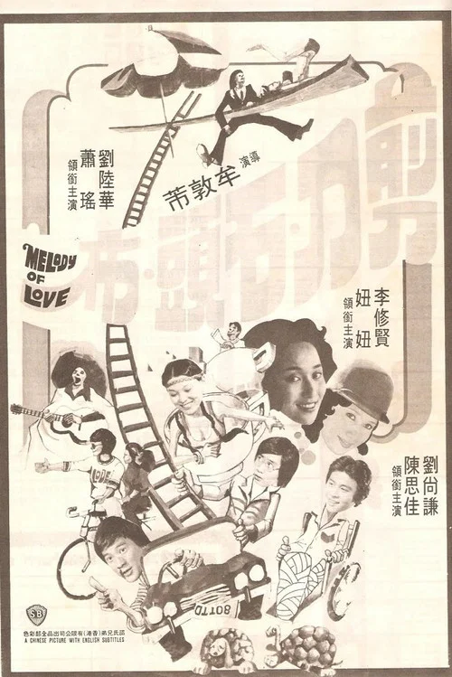 包剪碴剧照2