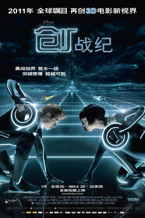创:战纪剧照4