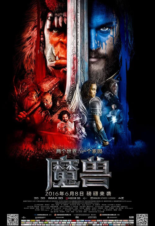 魔兽剧照3
