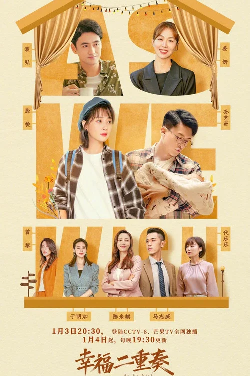 幸福二重奏剧照2