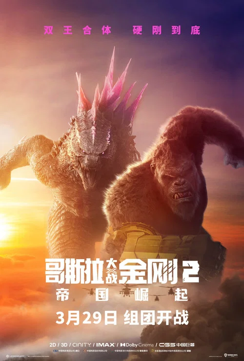 帝国剧照3