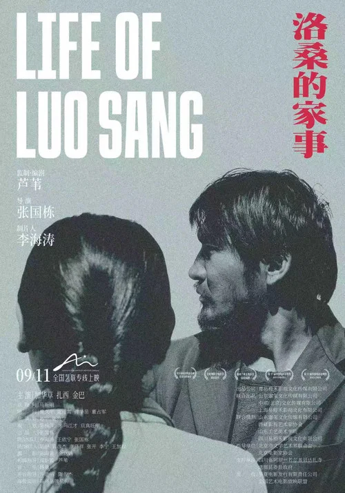 洛桑的家事剧照3
