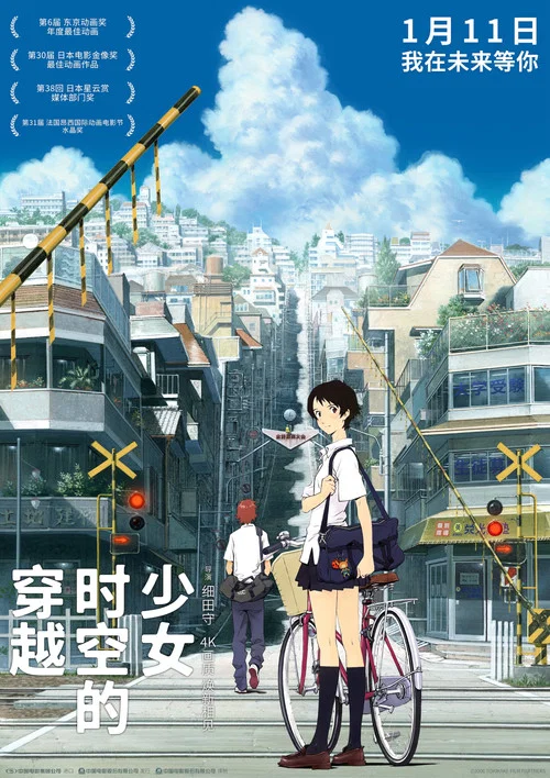 穿越时空的少女剧照4