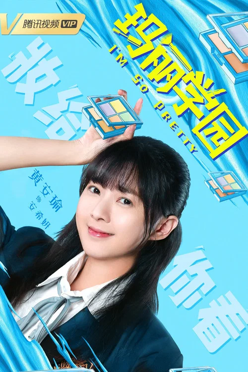 玛丽学园剧照8