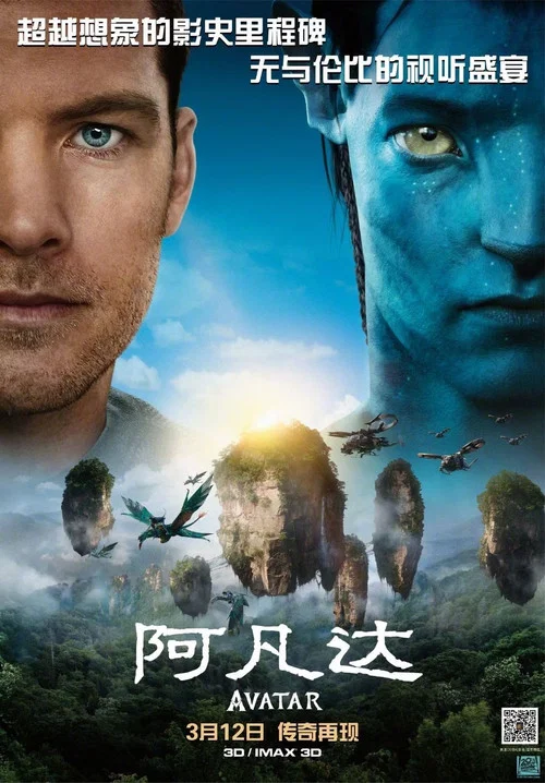 阿凡达剧照8