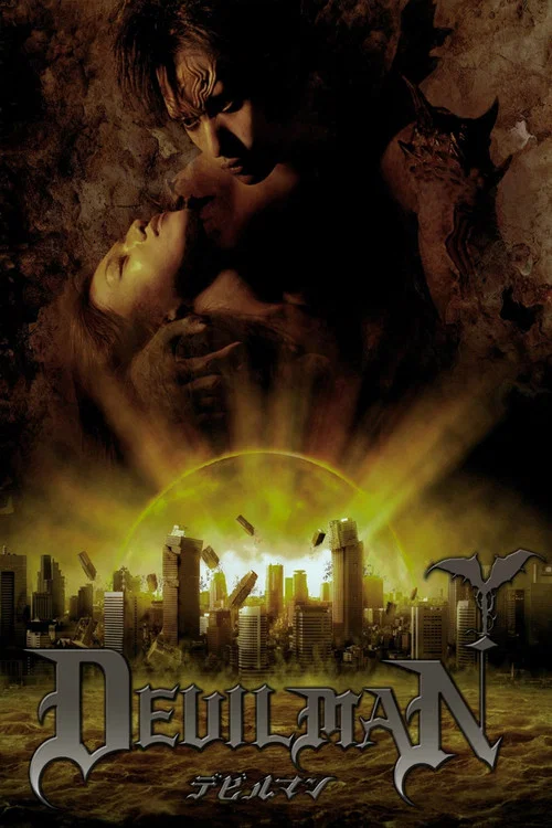 超级恶魔人(2004)海报