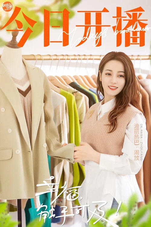 幸福,触手可及!剧照8