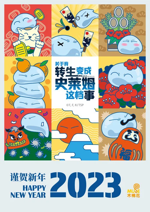 关于我转生变成史莱姆这档事红莲之绊篇剧照5