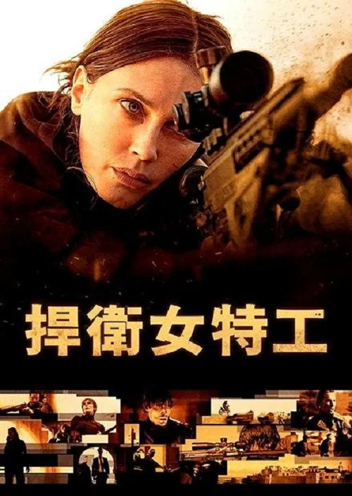 代号巴德(2025)海报