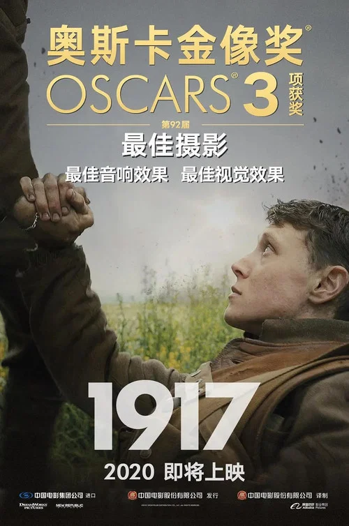 1917剧照3