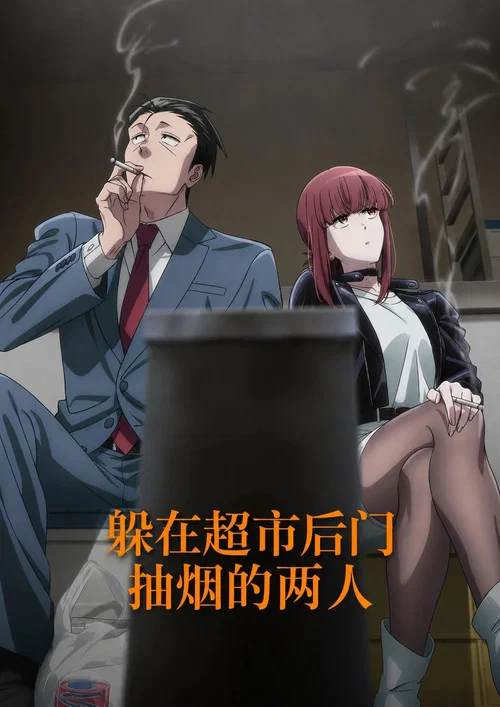 超市剧照2