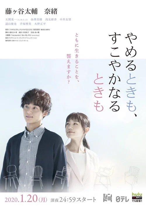 永誓相随(2020)海报