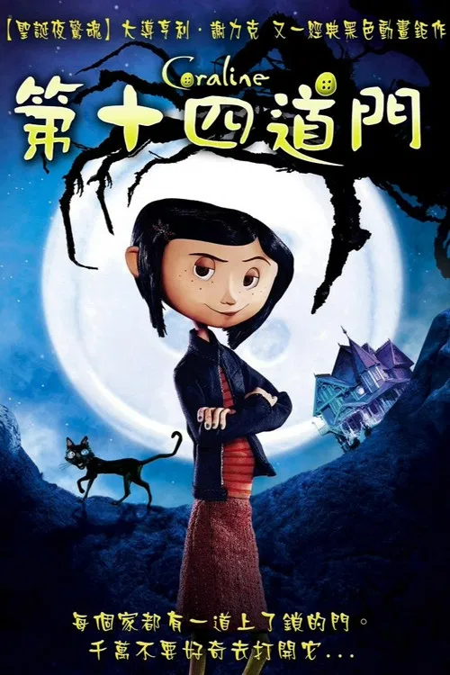 鬼妈妈(2009)海报