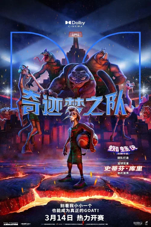 梦之队剧照7