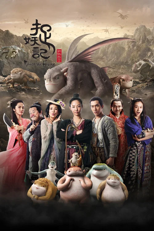 捉妖记剧照5