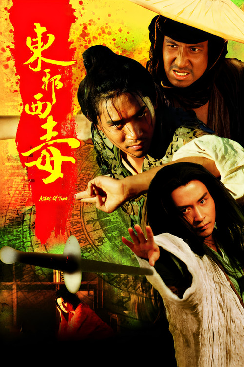东邪西毒(1994)海报