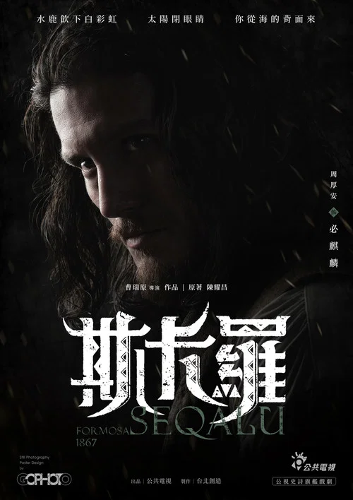 斯卡罗剧照8