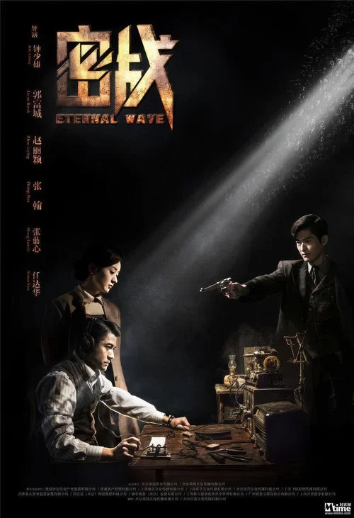 密战剧照3