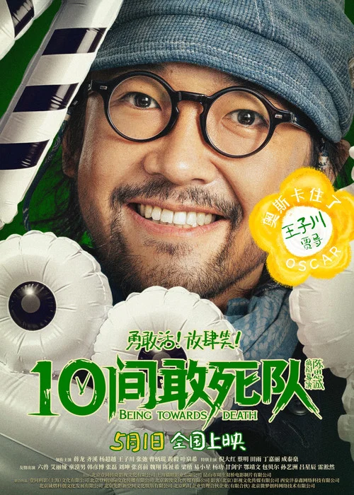 10间敢死队剧照11