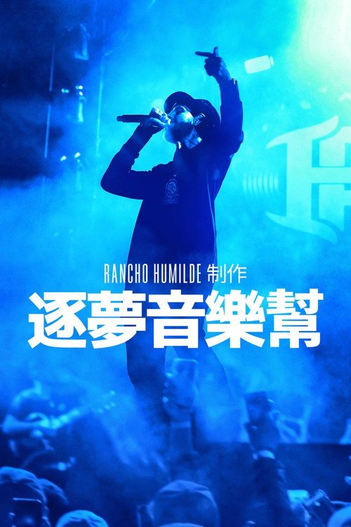 灵犀(2026)海报