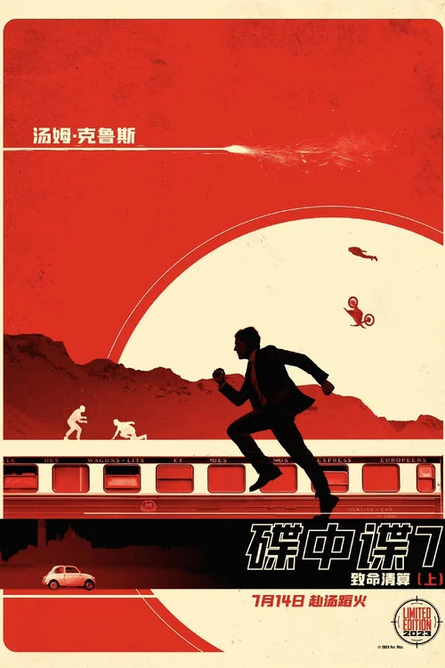 碟中谍7:致命清算(上)剧照11