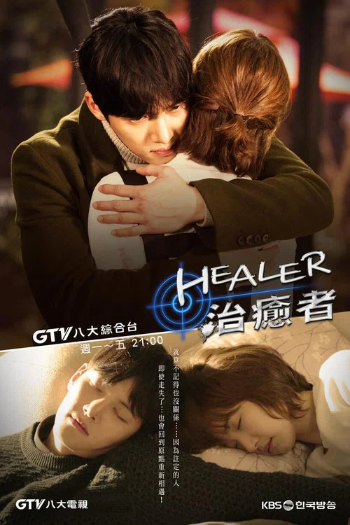 治愈者剧照5