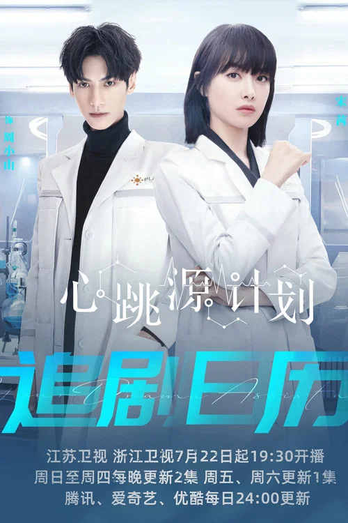 遇见你遇见光剧照6