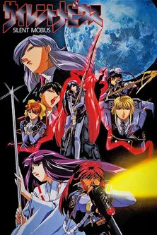 魔法阵都市(1998)海报